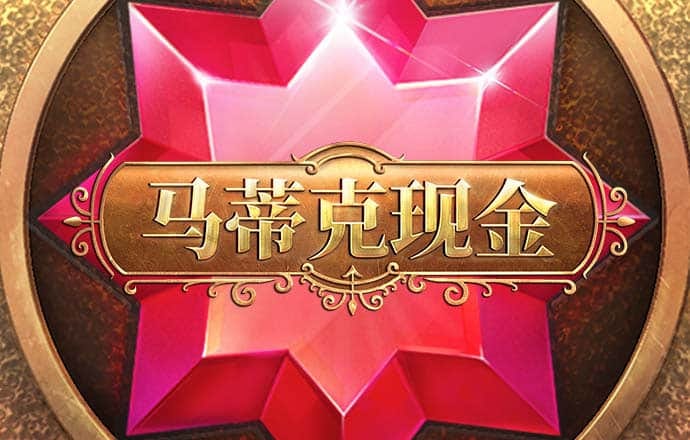梦回仙灵